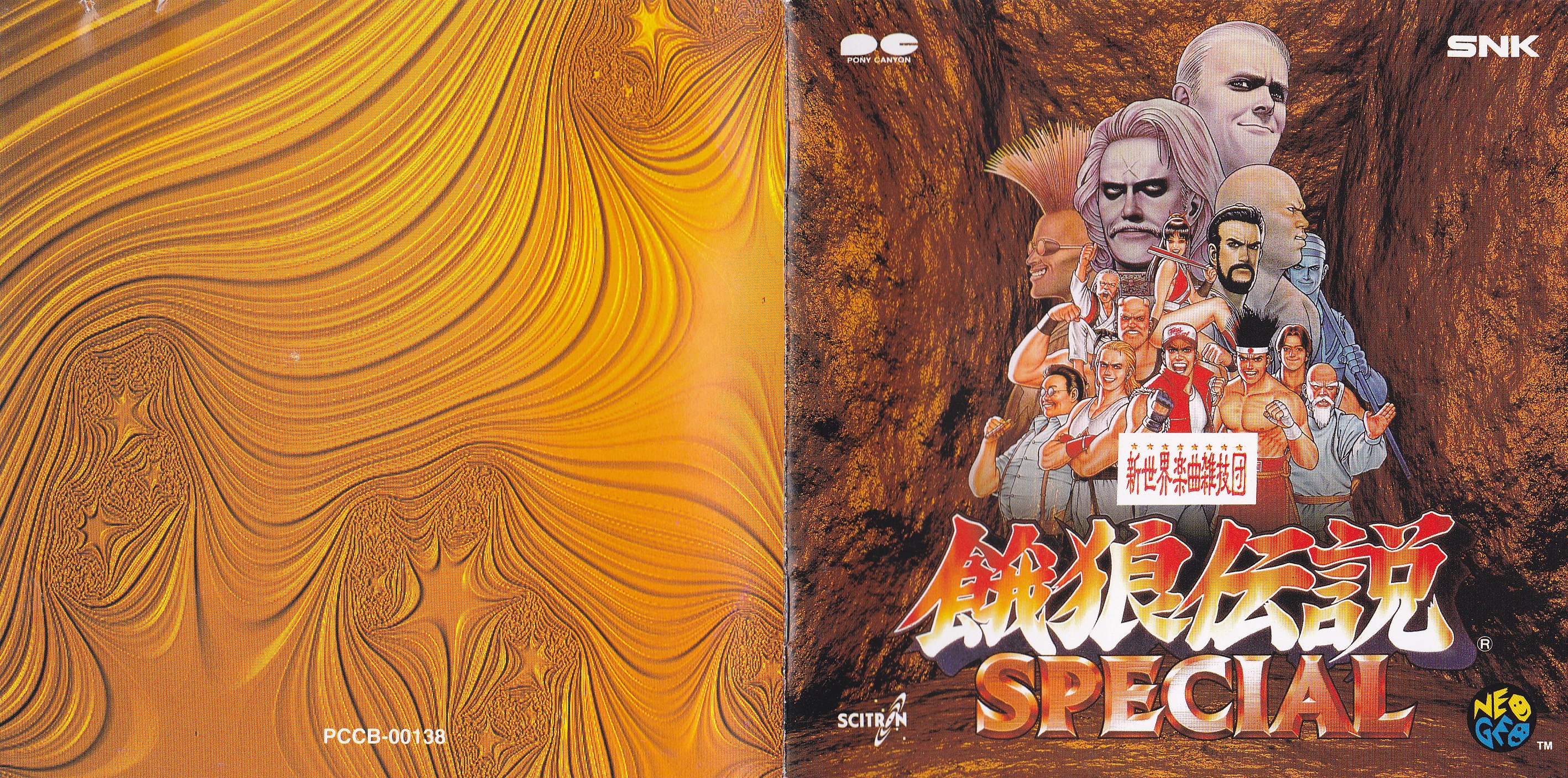 Fatal Fury SPECIAL (1993) MP3 - Download Soundtracks for FREE!